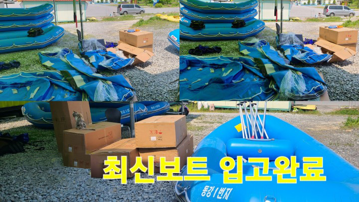 동강1번지래프팅
