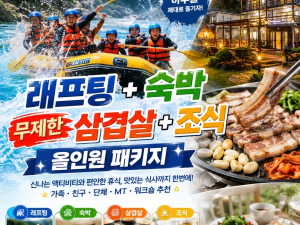 숙박 패키지